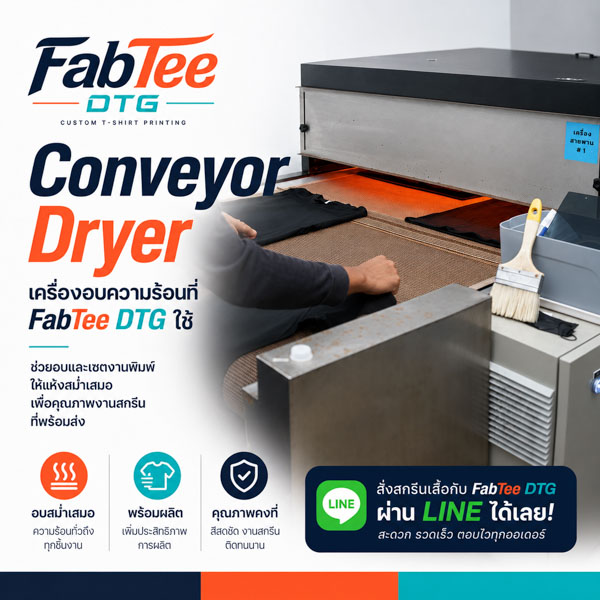 Conveyor Dryer