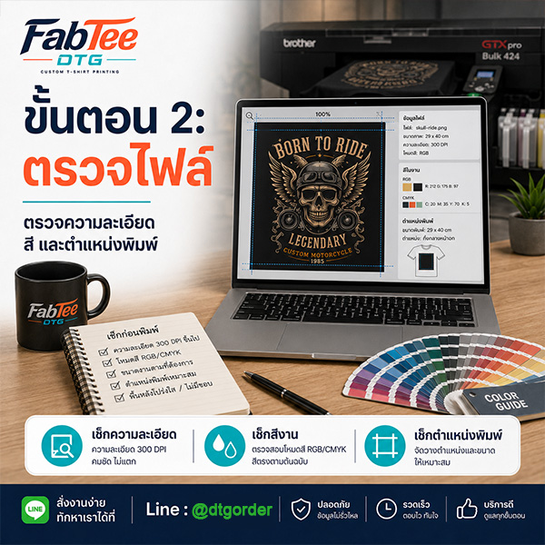 ขั้นตอน ตรวจไฟล์